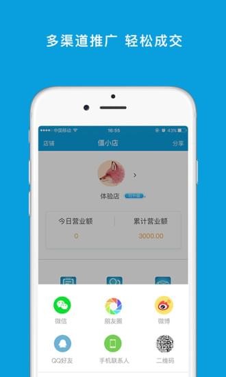 车票之旅