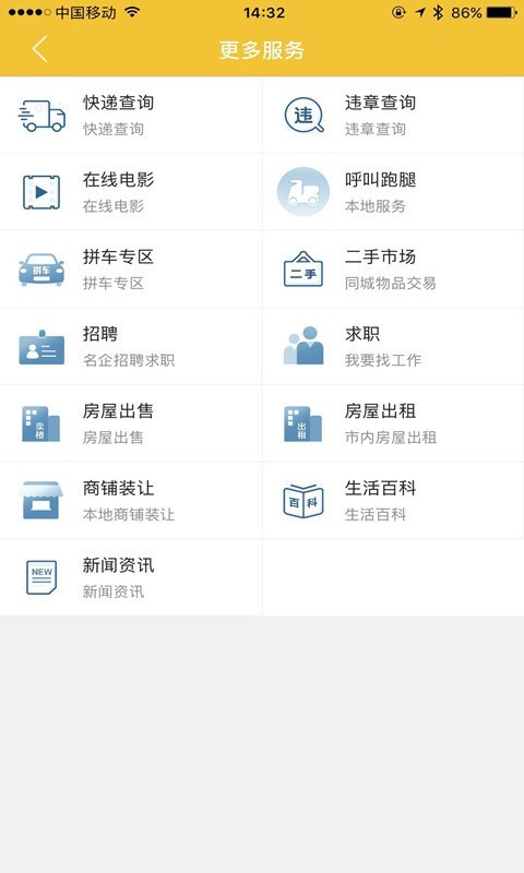 德宏同城