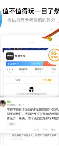17173游戏盒子