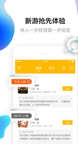 17173游戏盒子