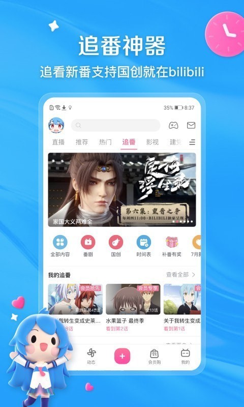 哔哩哔哩唧唧