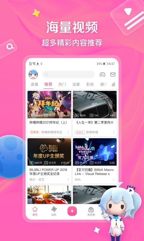 哔哩哔哩唧唧