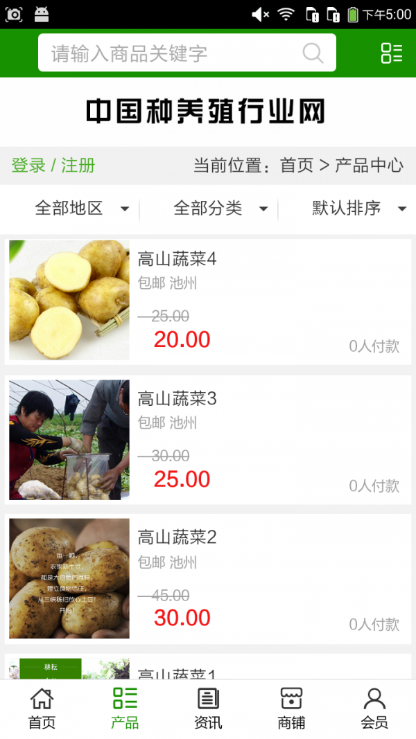 中国种养殖行业网