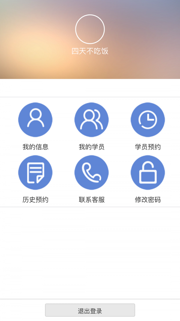 17驾考教练端