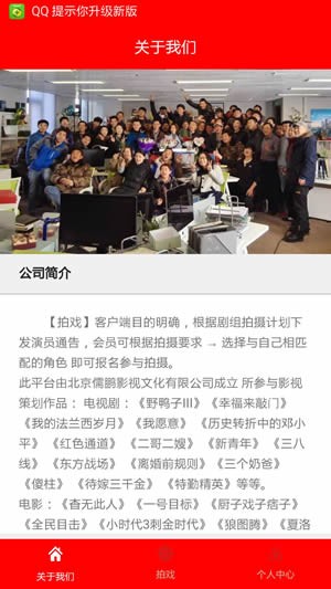 拍戏