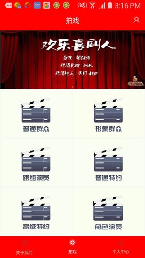 拍戏