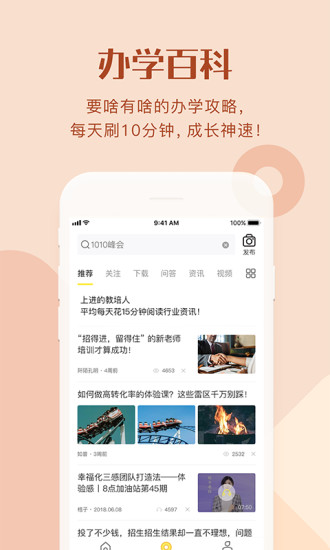 教育家社区