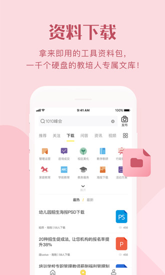 教育家社区