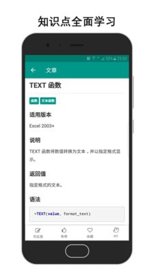 懒人excel