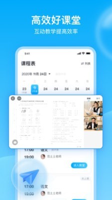 轻轻家教