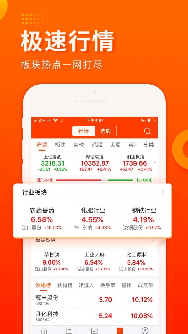拍财富