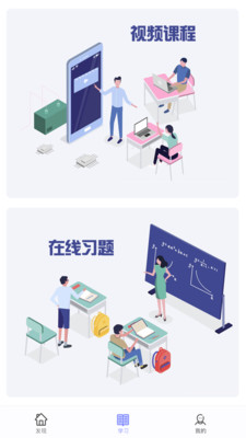 校园通教师版