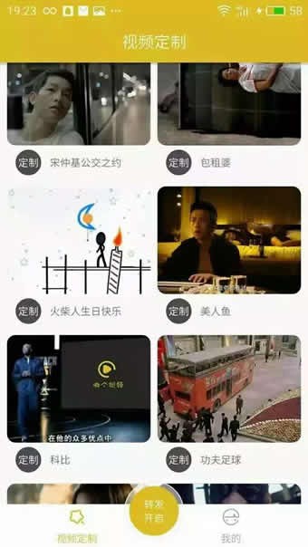 做个视频