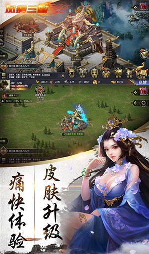 凤舞三国无限版