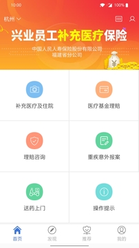 一路行自助理赔助手
