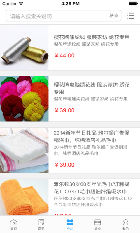 中国家纺城