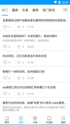 中国家具建材交易平台