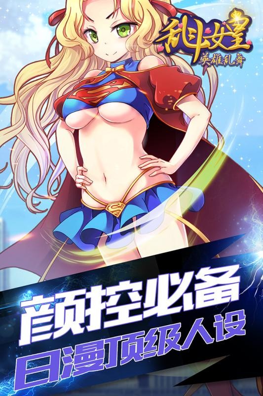 cos乱斗女皇小米版