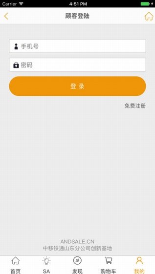 中移和商城