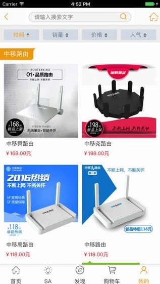 中移和商城