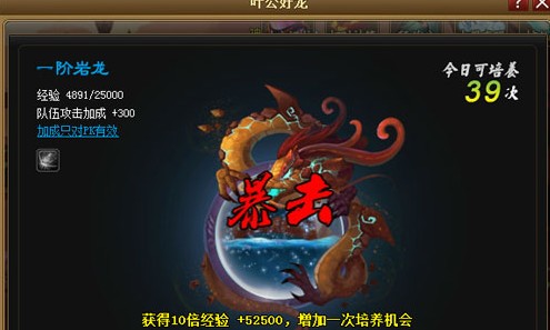 叶公好龙