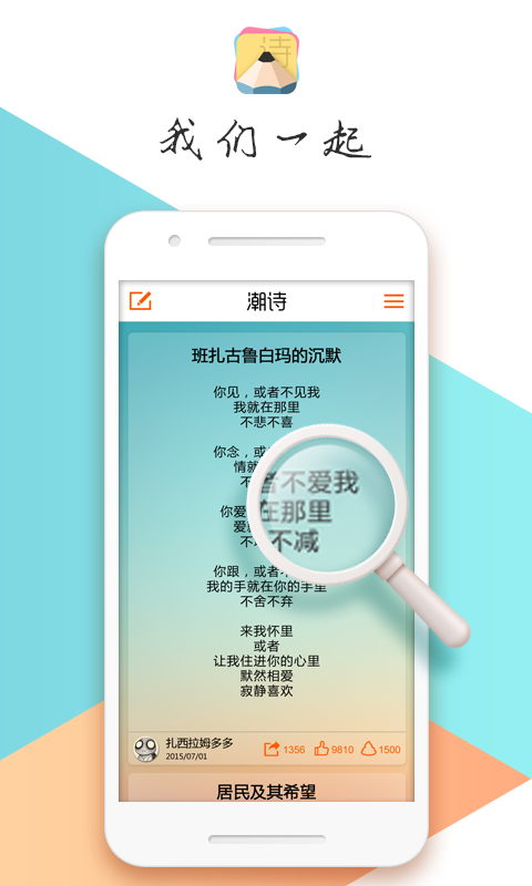 潮诗
