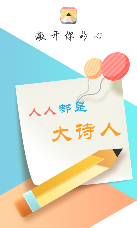 潮诗