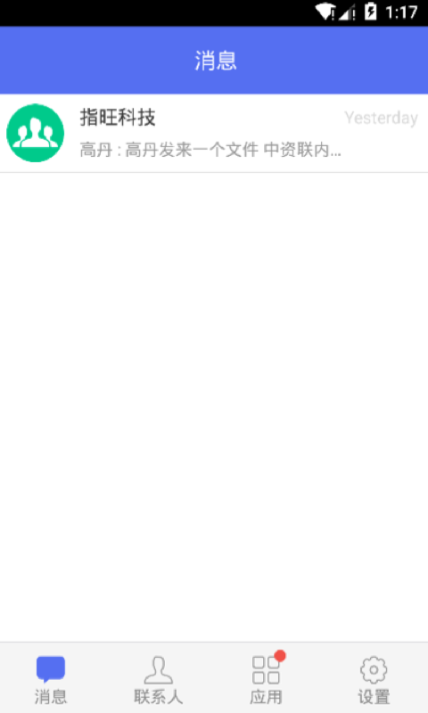 人人应急