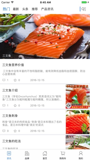 太湖水产网