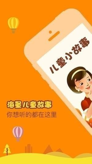 聪明的小狐狸的故事