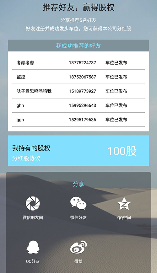 51停车
