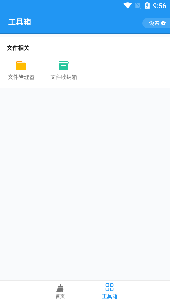 雪豹智能清理专家