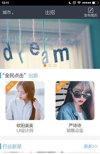 出招