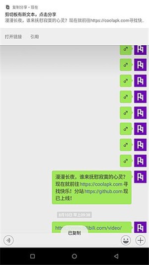 复制分享
