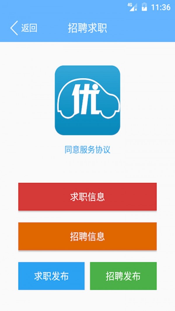 优车客