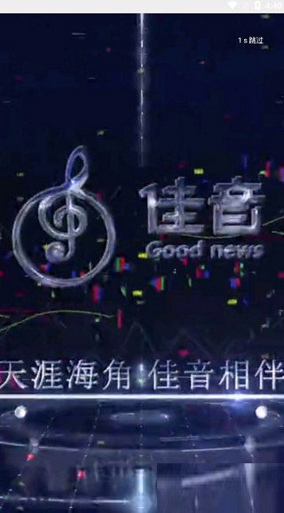 佳音短视频