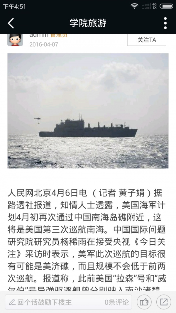 风景旅游