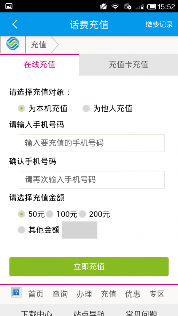 4g管家