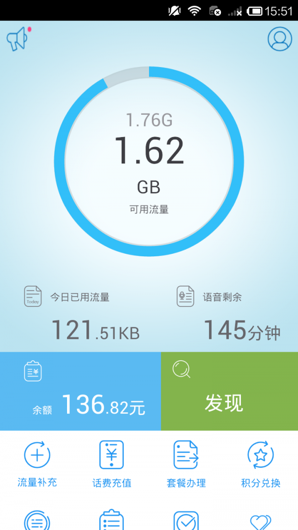 4g管家