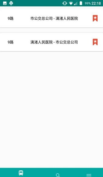 绍兴智慧公交