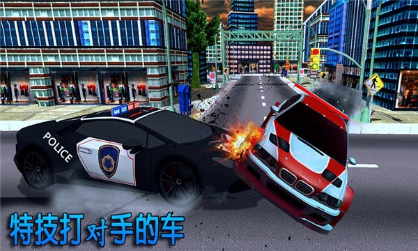 真实刑警追击