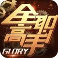 全职高手8