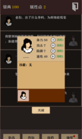 侠道暗涌