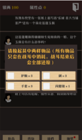 侠道暗涌