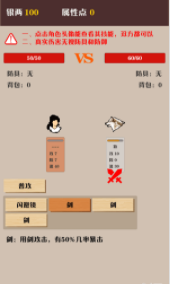 侠道暗涌