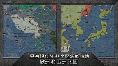 战略与战术沙盒版