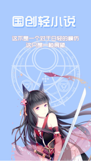 qc轻小说
