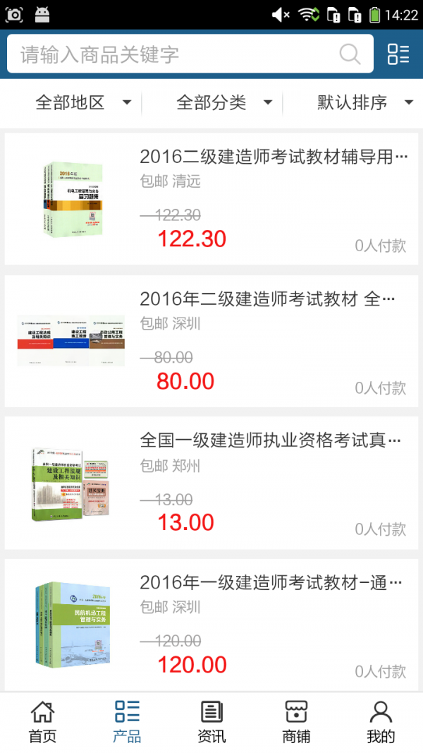 山东建造师网