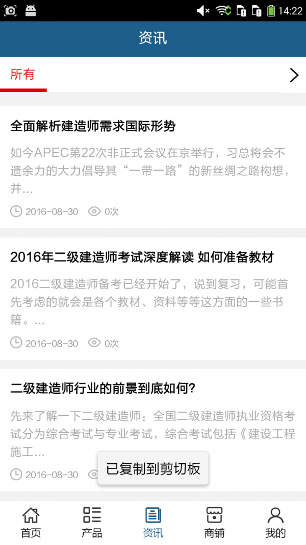山东建造师网