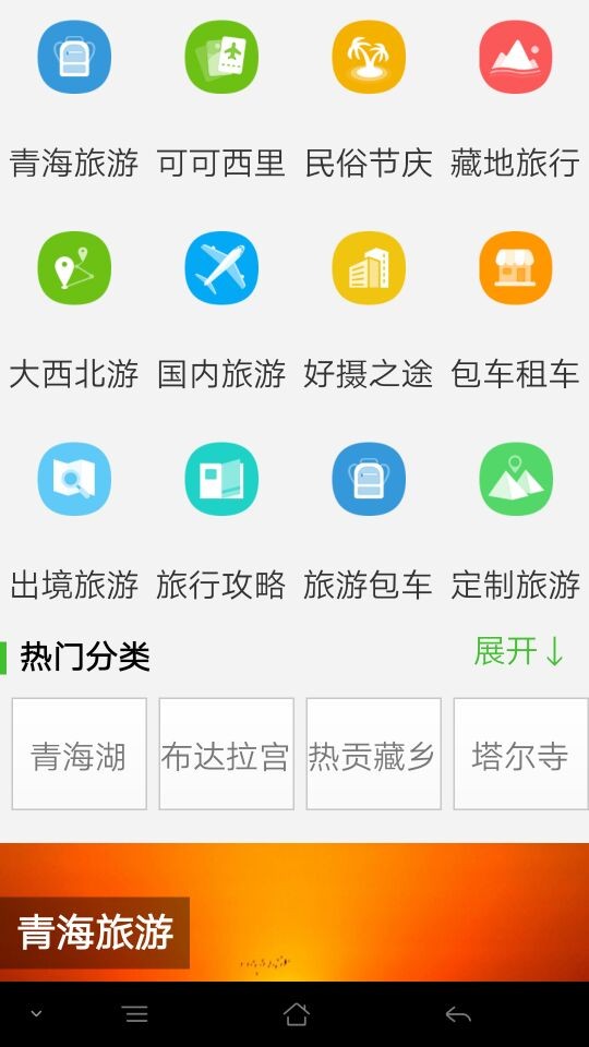 耀途旅行网